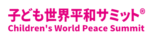 Children's World Peace Summit