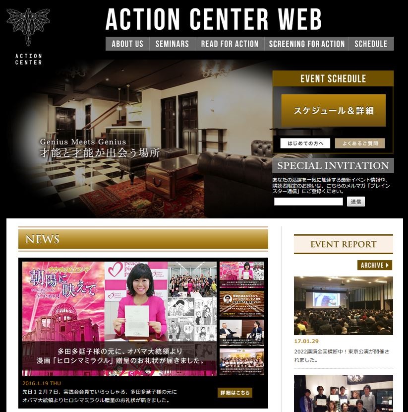 神田昌典さんの情報サイトにてご紹介頂きました