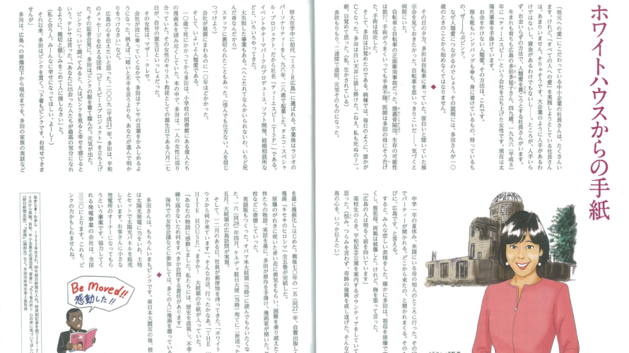 月刊経営誌『理念と経営』2018年8月号にて掲載いただきました